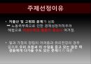 저출산,고령화 문제,토크니즘,유리천장,경력관리 이론,여성의 경제활동,여성 근로자 비율,여성 관리자,남녀고용 평등법,가족친화제도 2페이지