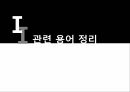 저출산,고령화 문제,토크니즘,유리천장,경력관리 이론,여성의 경제활동,여성 근로자 비율,여성 관리자,남녀고용 평등법,가족친화제도 4페이지