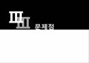 저출산,고령화 문제,토크니즘,유리천장,경력관리 이론,여성의 경제활동,여성 근로자 비율,여성 관리자,남녀고용 평등법,가족친화제도 13페이지