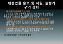 저출산,고령화 문제,토크니즘,유리천장,경력관리 이론,여성의 경제활동,여성 근로자 비율,여성 관리자,남녀고용 평등법,가족친화제도 25페이지