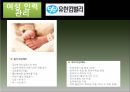 저출산,고령화 문제,토크니즘,유리천장,경력관리 이론,여성의 경제활동,여성 근로자 비율,여성 관리자,남녀고용 평등법,가족친화제도 27페이지