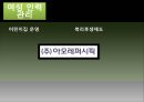 저출산,고령화 문제,토크니즘,유리천장,경력관리 이론,여성의 경제활동,여성 근로자 비율,여성 관리자,남녀고용 평등법,가족친화제도 28페이지