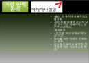 저출산,고령화 문제,토크니즘,유리천장,경력관리 이론,여성의 경제활동,여성 근로자 비율,여성 관리자,남녀고용 평등법,가족친화제도 30페이지