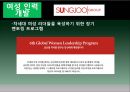 저출산,고령화 문제,토크니즘,유리천장,경력관리 이론,여성의 경제활동,여성 근로자 비율,여성 관리자,남녀고용 평등법,가족친화제도 33페이지