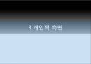 저출산,고령화 문제,토크니즘,유리천장,경력관리 이론,여성의 경제활동,여성 근로자 비율,여성 관리자,남녀고용 평등법,가족친화제도 34페이지
