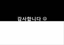 저출산,고령화 문제,토크니즘,유리천장,경력관리 이론,여성의 경제활동,여성 근로자 비율,여성 관리자,남녀고용 평등법,가족친화제도 40페이지