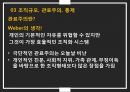 조직규모,조직수명주기,조직규모,관료주의,통제,관료주의,통제형태,관료주의란 10페이지