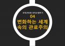 조직규모,조직수명주기,조직규모,관료주의,통제,관료주의,통제형태,관료주의란 14페이지