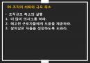 조직규모,조직수명주기,조직규모,관료주의,통제,관료주의,통제형태,관료주의란 22페이지