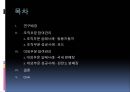 조직부문 참여관리,실패사례 쌍용자동차,성공사례 포드,국내 방폐장,조직부문 참여관리,쌍용자동차 노조파업,조직 커뮤니케이션 2페이지