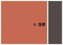주성엔지니어링경영분석,황철주CEO,R&D역량,시장확보전략,주성엔지니어링의성장스토리,태양전지산업 41페이지