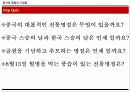 중국의 명절,춘절,원소절,한식과 청명절,단오절,중추절,중양절 31페이지