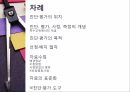 진단평가,진단평기의위치,특수교육,자료의표준화,진단평가도구,특수아동의이해 3페이지