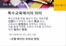 진단평가,진단평기의위치,특수교육,자료의표준화,진단평가도구,특수아동의이해 7페이지
