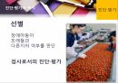 진단평가,진단평기의위치,특수교육,자료의표준화,진단평가도구,특수아동의이해 9페이지