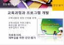 진단평가,진단평기의위치,특수교육,자료의표준화,진단평가도구,특수아동의이해 11페이지