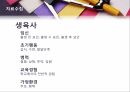 진단평가,진단평기의위치,특수교육,자료의표준화,진단평가도구,특수아동의이해 17페이지
