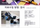 진단평가,진단평기의위치,특수교육,자료의표준화,진단평가도구,특수아동의이해 18페이지