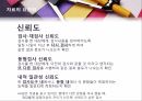 진단평가,진단평기의위치,특수교육,자료의표준화,진단평가도구,특수아동의이해 24페이지