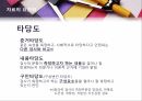 진단평가,진단평기의위치,특수교육,자료의표준화,진단평가도구,특수아동의이해 25페이지