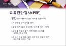 진단평가,진단평기의위치,특수교육,자료의표준화,진단평가도구,특수아동의이해 33페이지