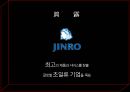 진로소주,진로,Jinro,진로기업소개,진로일본진출배경,진로전략분석,진로4p,진로swot,현재의진로 5페이지