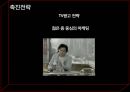 진로소주,진로,Jinro,진로기업소개,진로일본진출배경,진로전략분석,진로4p,진로swot,현재의진로 29페이지