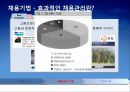 채용관리 트렌드,스마트 채용,채용관리 기법,채용관리 기법,HR아웃소싱,헤드헌터,비정규직 채용,채용관리 이슈,차별의 유형 11페이지