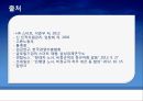 채용관리 트렌드,스마트 채용,채용관리 기법,채용관리 기법,HR아웃소싱,헤드헌터,비정규직 채용,채용관리 이슈,차별의 유형 31페이지