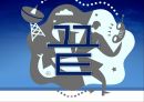 채용관리 트렌드,스마트 채용,채용관리 기법,채용관리 기법,HR아웃소싱,헤드헌터,비정규직 채용,채용관리 이슈,차별의 유형 32페이지