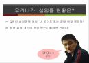 청년실업 문제,청년실업률 현황,청년실업의 원인,국제사회의 청년 실업,청년 실업률전망,청년 실업악순환,한국 청년실업률 20페이지