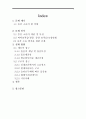 층간소음,층간소음 현황,바닥충격음,소음 방지,흡음의 개념,흡음재종류 2페이지