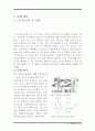 층간소음,층간소음 현황,바닥충격음,소음 방지,흡음의 개념,흡음재종류 3페이지