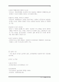 층간소음,층간소음 현황,바닥충격음,소음 방지,흡음의 개념,흡음재종류 15페이지