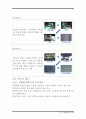 층간소음,층간소음 현황,바닥충격음,소음 방지,흡음의 개념,흡음재종류 18페이지