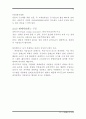 층간소음,층간소음 현황,바닥충격음,소음 방지,흡음의 개념,흡음재종류 19페이지