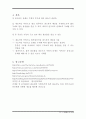층간소음,층간소음 현황,바닥충격음,소음 방지,흡음의 개념,흡음재종류 24페이지