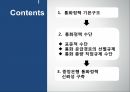 통화정책 구조,경제학의 기본,통화정책 제약조건,통화정책 운영체계,통화정책 목적,통화정책 표준수단,재할인 제도,공개시장조작 2페이지