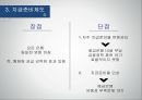 통화정책 구조,경제학의 기본,통화정책 제약조건,통화정책 운영체계,통화정책 목적,통화정책 표준수단,재할인 제도,공개시장조작 20페이지