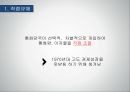 통화정책 구조,경제학의 기본,통화정책 제약조건,통화정책 운영체계,통화정책 목적,통화정책 표준수단,재할인 제도,공개시장조작 26페이지