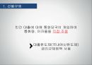 통화정책 구조,경제학의 기본,통화정책 제약조건,통화정책 운영체계,통화정책 목적,통화정책 표준수단,재할인 제도,공개시장조작 30페이지