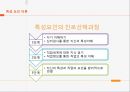 특성요인이론,Parsos, Talcott,특성요인이론특징,특성요인의 진로선택과정,Anne, Roe,욕구이론,매슬로우욕구 위계 이론,욕구이론의특징,욕구이론의 공헌점과 한계점 5페이지