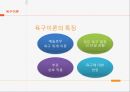 특성요인이론,Parsos, Talcott,특성요인이론특징,특성요인의 진로선택과정,Anne, Roe,욕구이론,매슬로우욕구 위계 이론,욕구이론의특징,욕구이론의 공헌점과 한계점 9페이지
