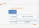 특성요인이론,Parsos, Talcott,특성요인이론특징,특성요인의 진로선택과정,Anne, Roe,욕구이론,매슬로우욕구 위계 이론,욕구이론의특징,욕구이론의 공헌점과 한계점 17페이지