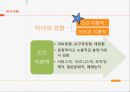 특성요인이론,Parsos, Talcott,특성요인이론특징,특성요인의 진로선택과정,Anne, Roe,욕구이론,매슬로우욕구 위계 이론,욕구이론의특징,욕구이론의 공헌점과 한계점 19페이지