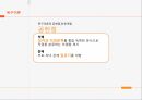 특성요인이론,Parsos, Talcott,특성요인이론특징,특성요인의 진로선택과정,Anne, Roe,욕구이론,매슬로우욕구 위계 이론,욕구이론의특징,욕구이론의 공헌점과 한계점 21페이지