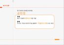 특성요인이론,Parsos, Talcott,특성요인이론특징,특성요인의 진로선택과정,Anne, Roe,욕구이론,매슬로우욕구 위계 이론,욕구이론의특징,욕구이론의 공헌점과 한계점 35페이지