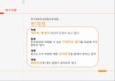 특성요인이론,Parsos, Talcott,특성요인이론특징,특성요인의 진로선택과정,Anne, Roe,욕구이론,매슬로우욕구 위계 이론,욕구이론의특징,욕구이론의 공헌점과 한계점 36페이지