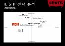 패션마케팅,리바이스,리바이스 마케팅,리바이스 브랜드마케팅,리바이스 서비스마케팅,리바이스 글로벌경영,리바이스 사례분석,swot,stp,4p 7페이지