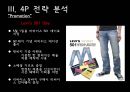 패션마케팅,리바이스,리바이스 마케팅,리바이스 브랜드마케팅,리바이스 서비스마케팅,리바이스 글로벌경영,리바이스 사례분석,swot,stp,4p 20페이지